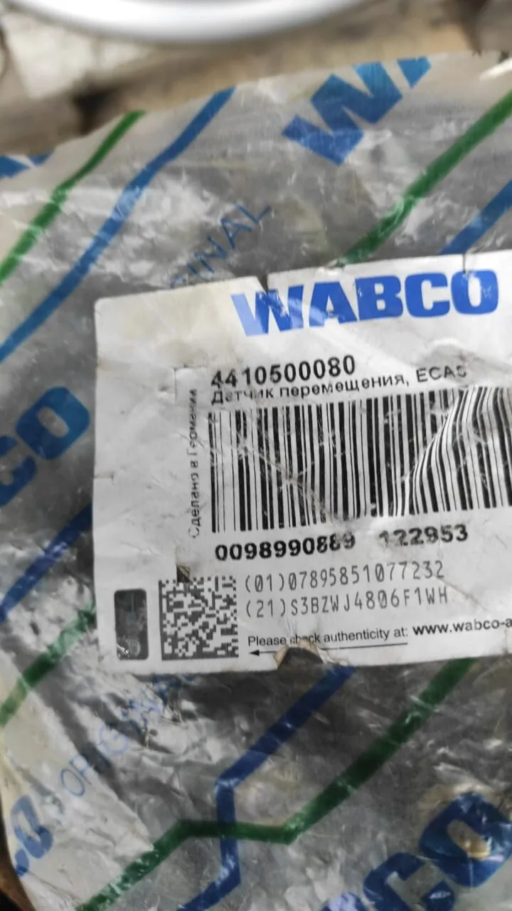 Датчик уровня пола WABCO