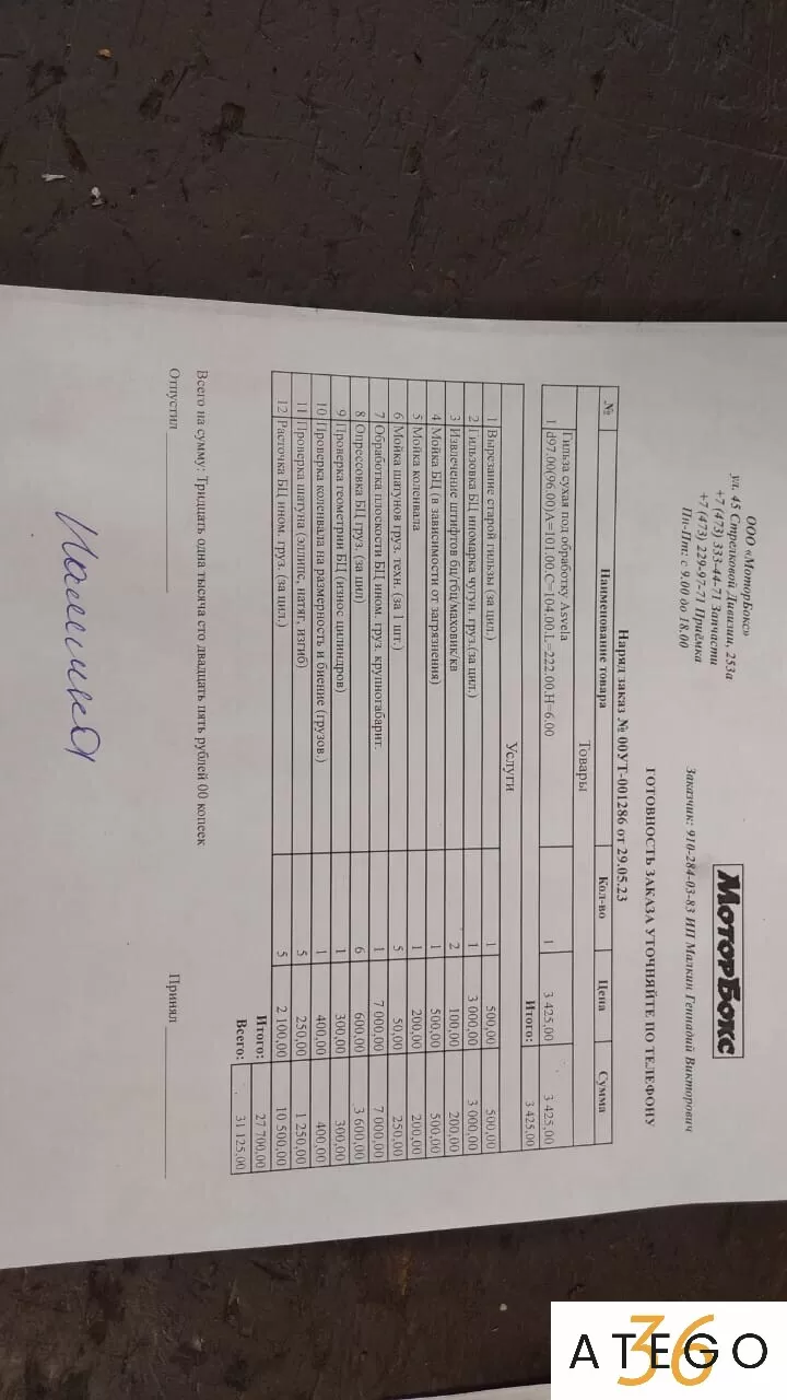 Двигатель OM366LA Mercedes-Benz 1120