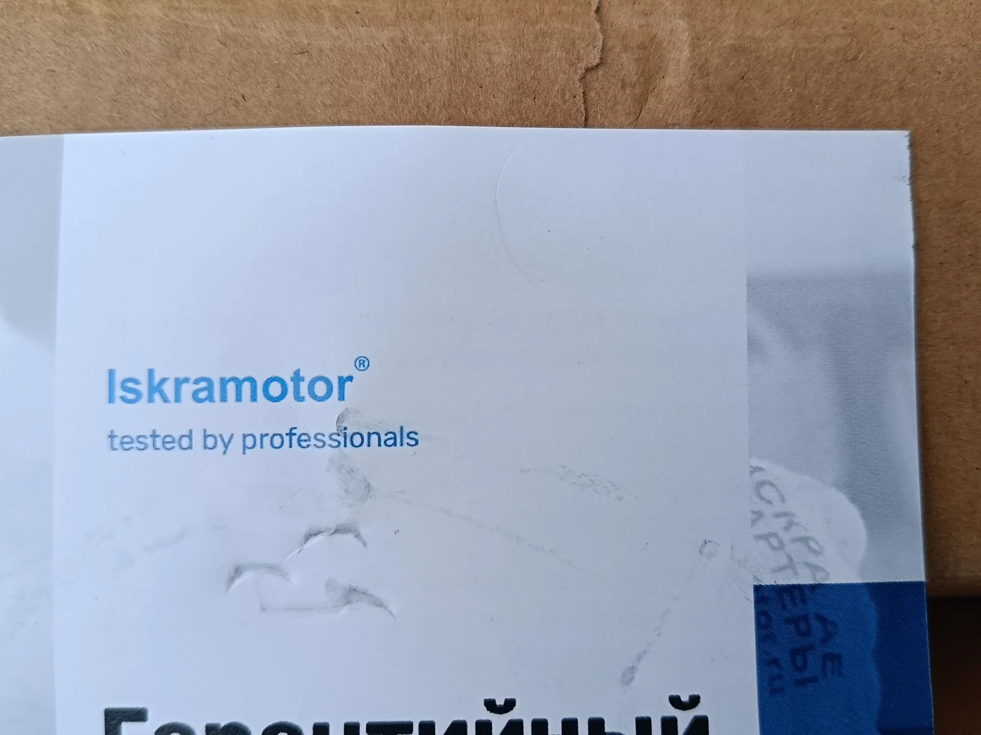 Электродвигатель гидроборта  Bar- Cargolift,MBB-Palfinger, Zepro