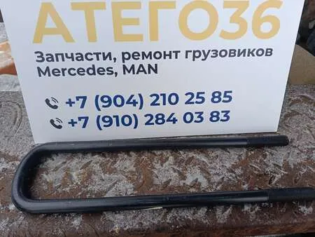 стремянка задняя 440мм